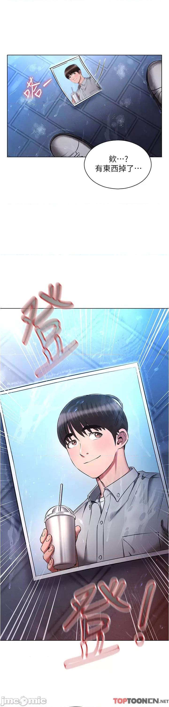 鲁蛇的多重宇宙 第44话 原来妳都看色色的书 第38页