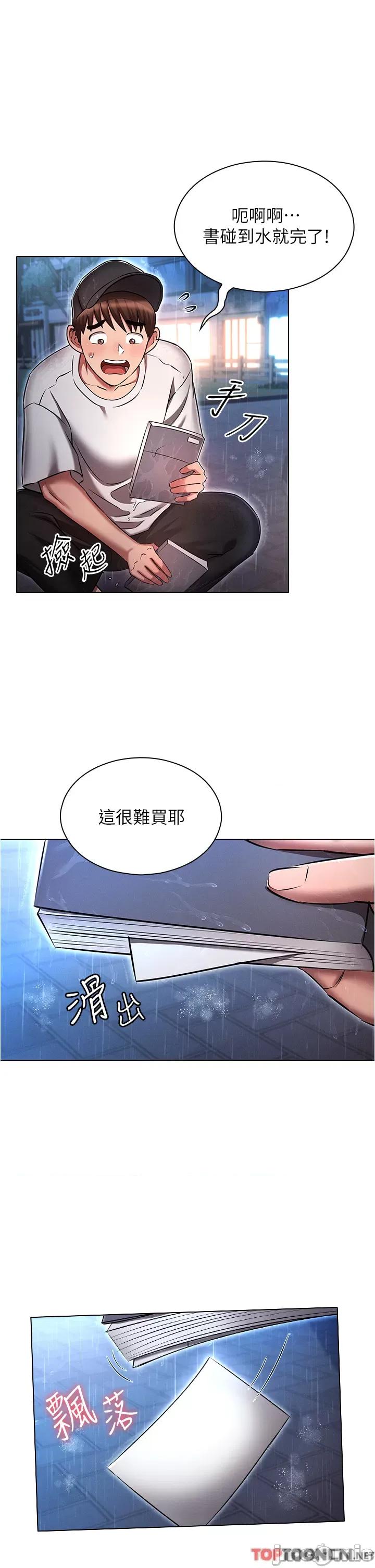 鲁蛇的多重宇宙 鲁蛇的多重宇宙 45 第1页
