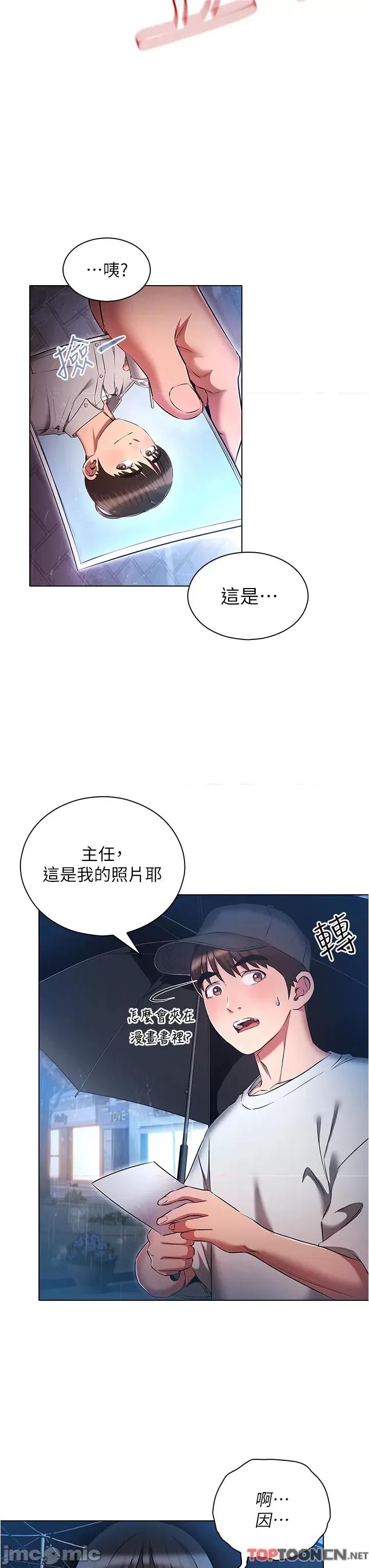 鲁蛇的多重宇宙 鲁蛇的多重宇宙 45 第3页