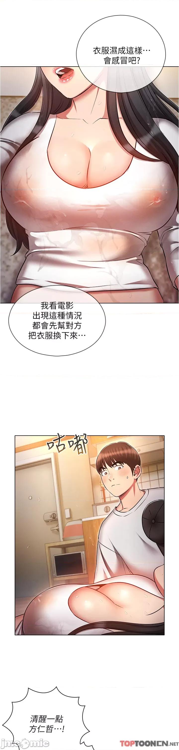 鲁蛇的多重宇宙 鲁蛇的多重宇宙 45 第9页