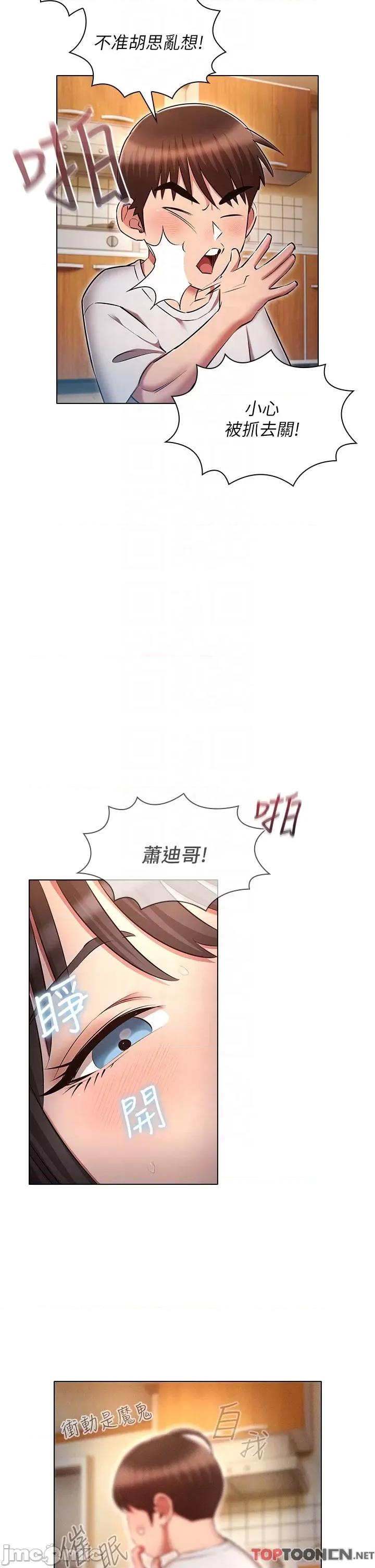 鲁蛇的多重宇宙 鲁蛇的多重宇宙 45 第10页