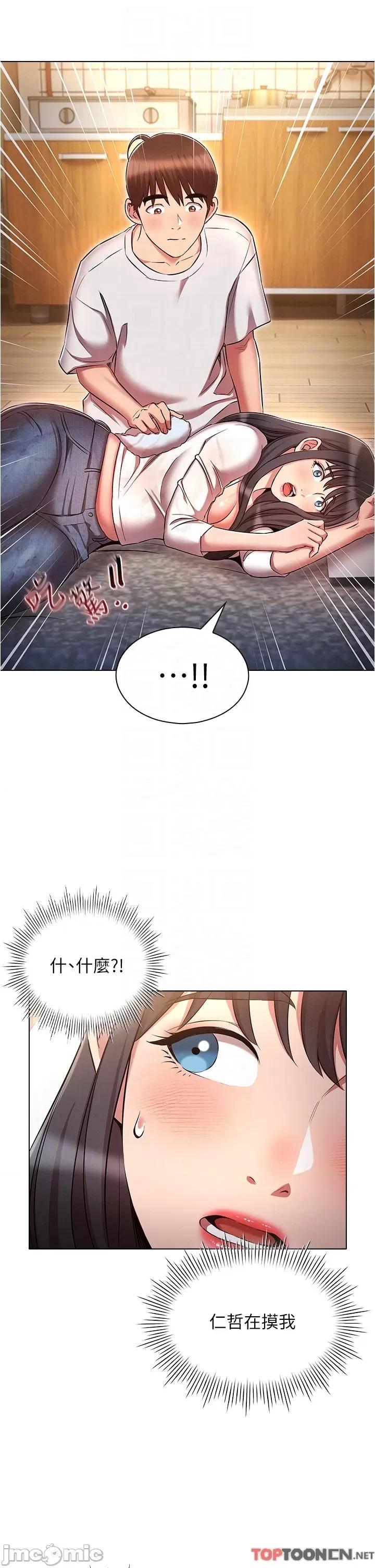 鲁蛇的多重宇宙 鲁蛇的多重宇宙 45 第18页