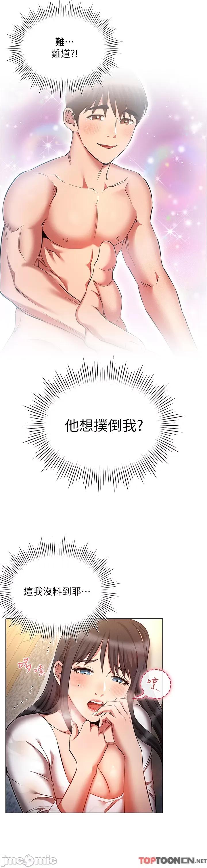 鲁蛇的多重宇宙 鲁蛇的多重宇宙 45 第19页