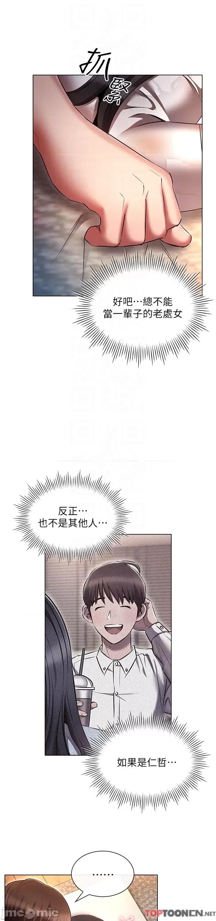 鲁蛇的多重宇宙 鲁蛇的多重宇宙 45 第24页