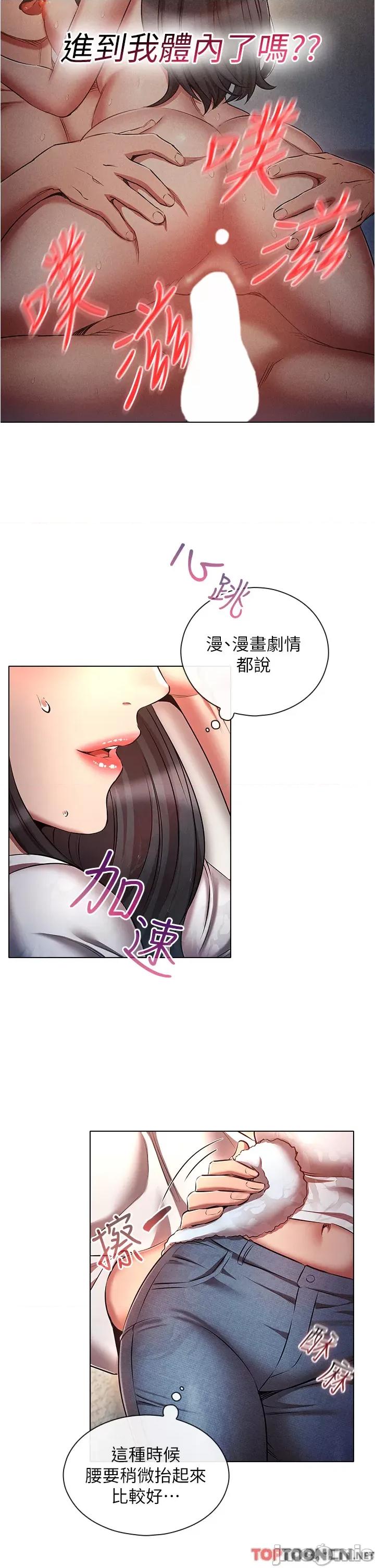 鲁蛇的多重宇宙 鲁蛇的多重宇宙 45 第27页