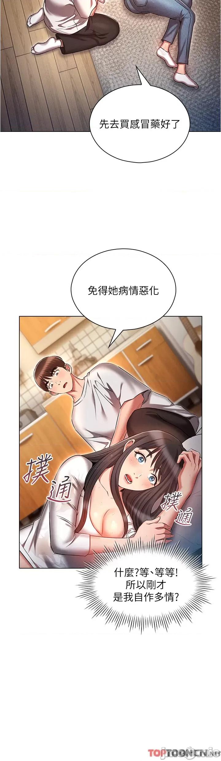 鲁蛇的多重宇宙 鲁蛇的多重宇宙 45 第29页