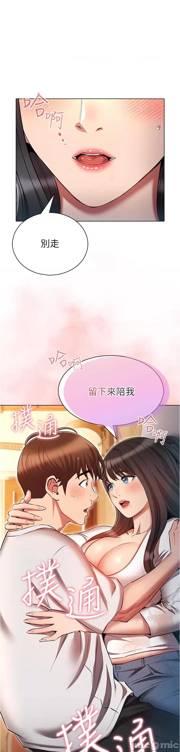 鲁蛇的多重宇宙 鲁蛇的多重宇宙-第46话-发情骚女的告白 第1页