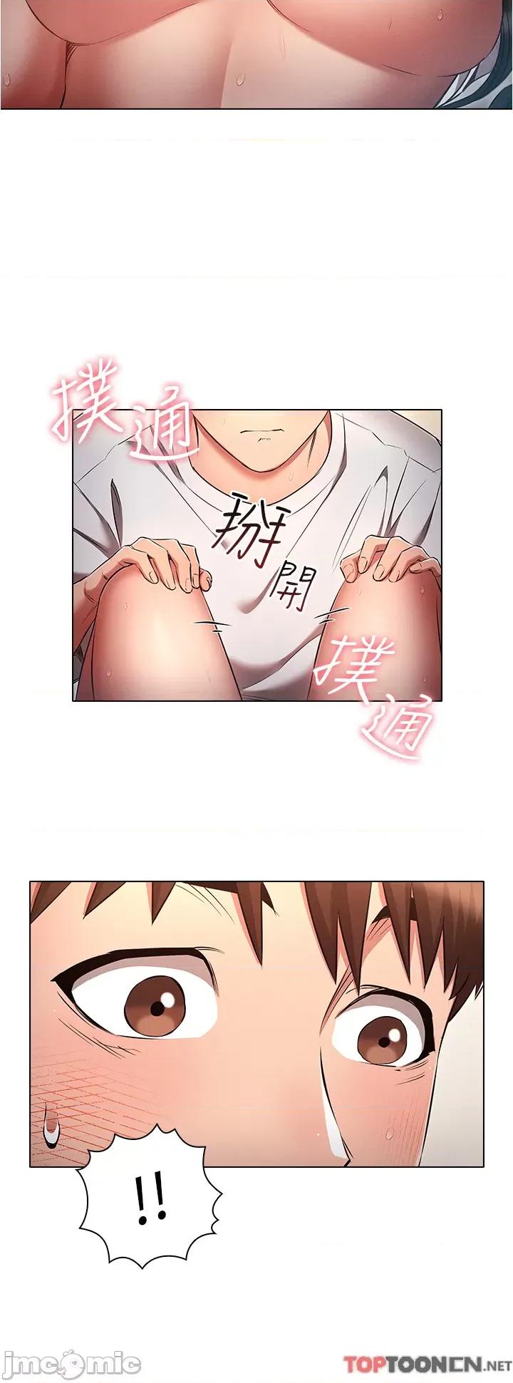 鲁蛇的多重宇宙 第47话 初夜挑战重“棒”级 第4页