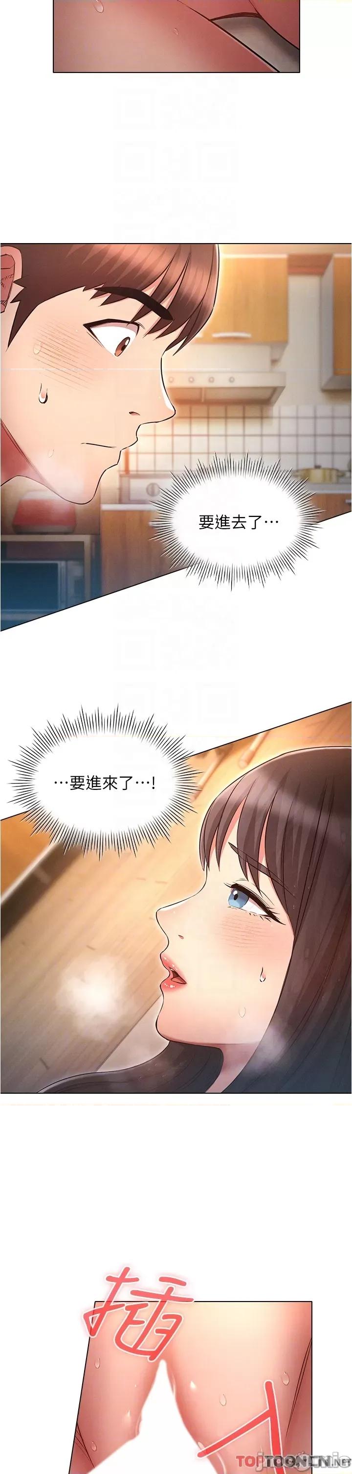 鲁蛇的多重宇宙 第47话 初夜挑战重“棒”级 第18页