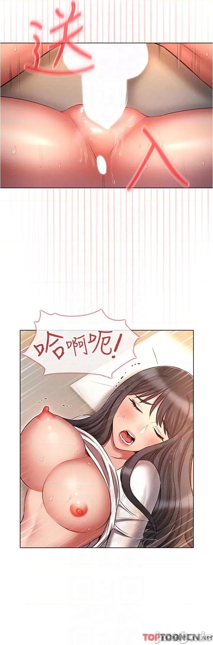 鲁蛇的多重宇宙 第47话 初夜挑战重“棒”级 第24页