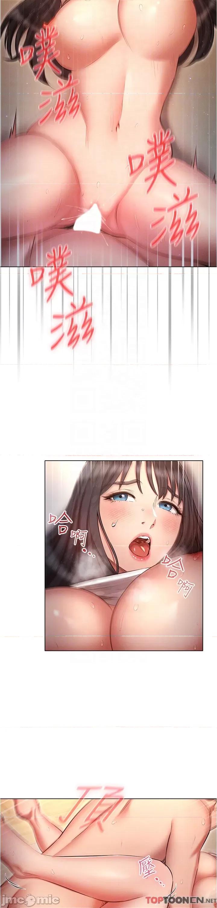 鲁蛇的多重宇宙 第47话 初夜挑战重“棒”级 第26页