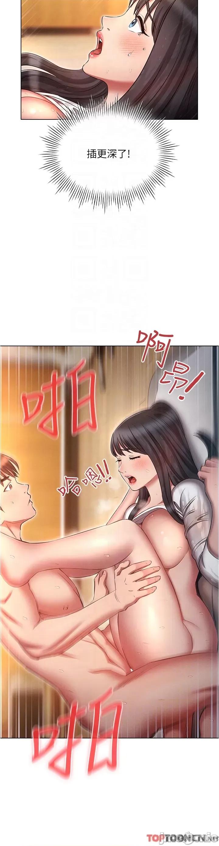 鲁蛇的多重宇宙 第47话 初夜挑战重“棒”级 第28页