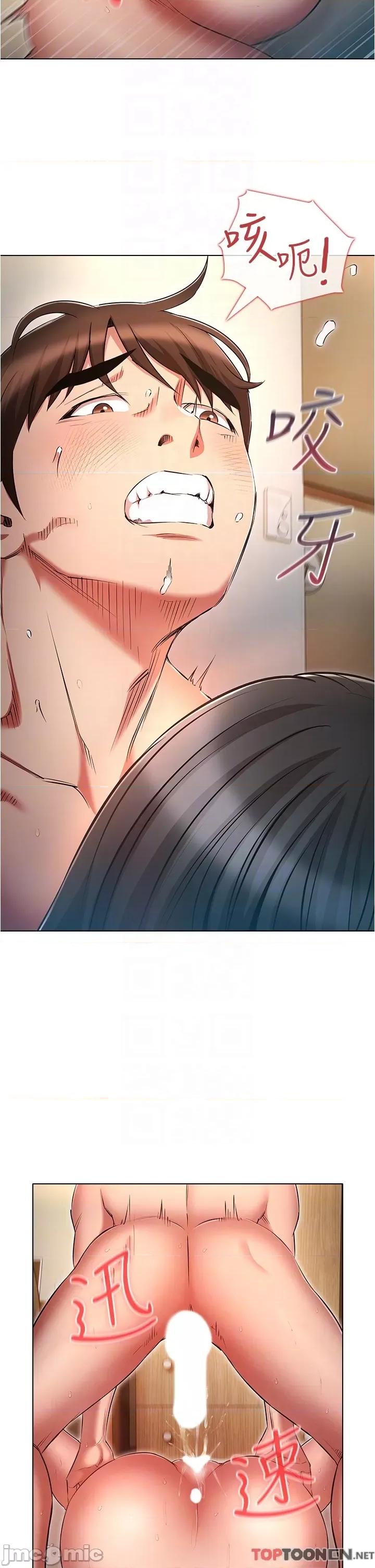 鲁蛇的多重宇宙 第47话 初夜挑战重“棒”级 第34页