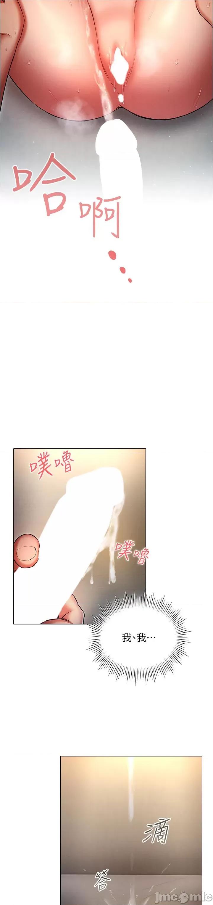 鲁蛇的多重宇宙 鲁蛇的多重宇宙-第48话-一鼓作气含到底! 第3页