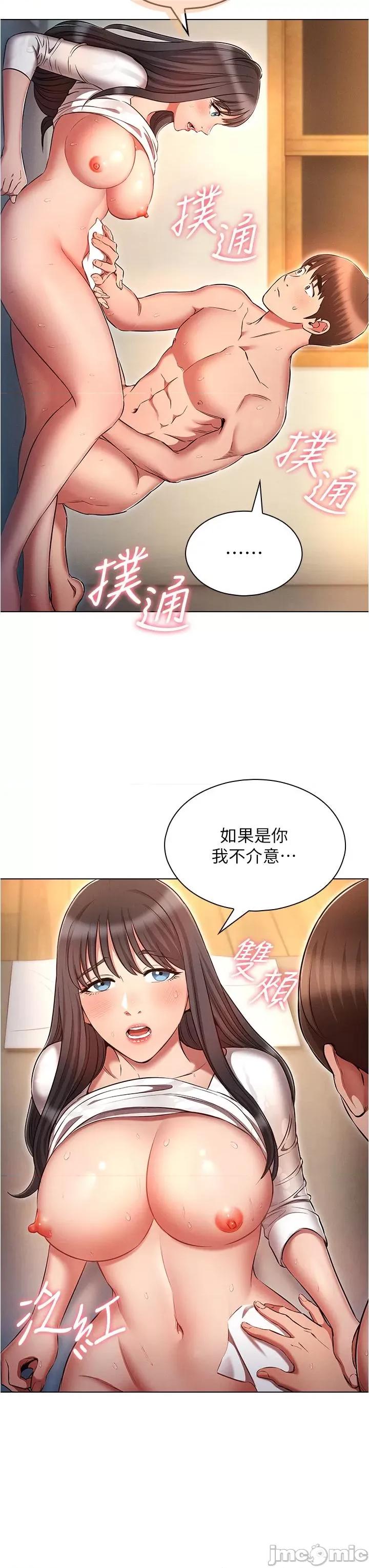鲁蛇的多重宇宙 鲁蛇的多重宇宙-第48话-一鼓作气含到底! 第8页