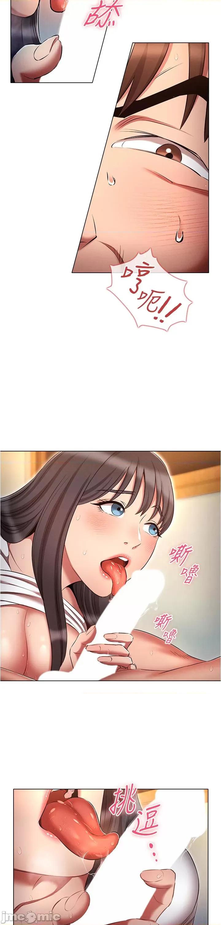 鲁蛇的多重宇宙 鲁蛇的多重宇宙-第48话-一鼓作气含到底! 第15页