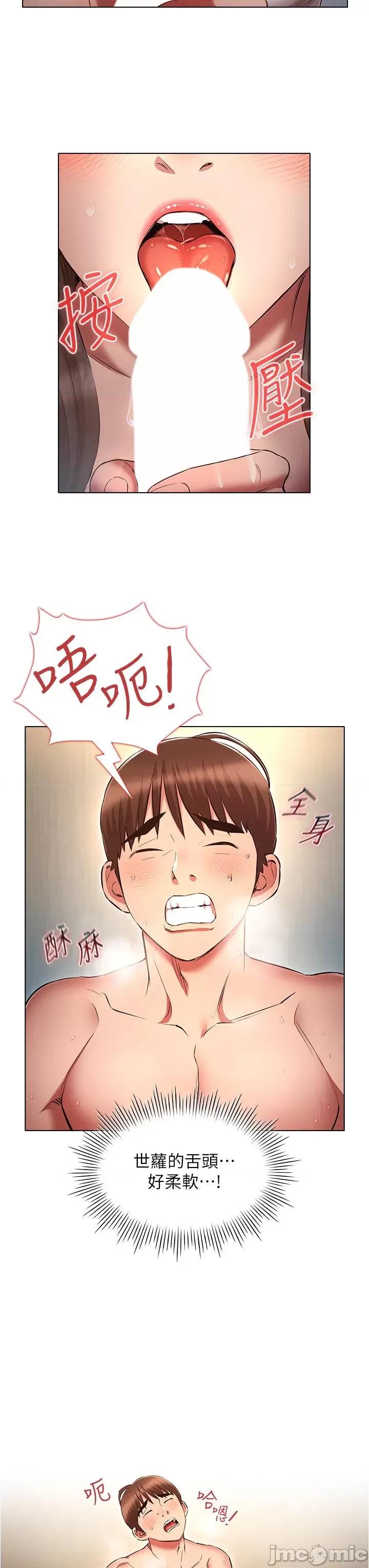 鲁蛇的多重宇宙 鲁蛇的多重宇宙-第48话-一鼓作气含到底! 第16页