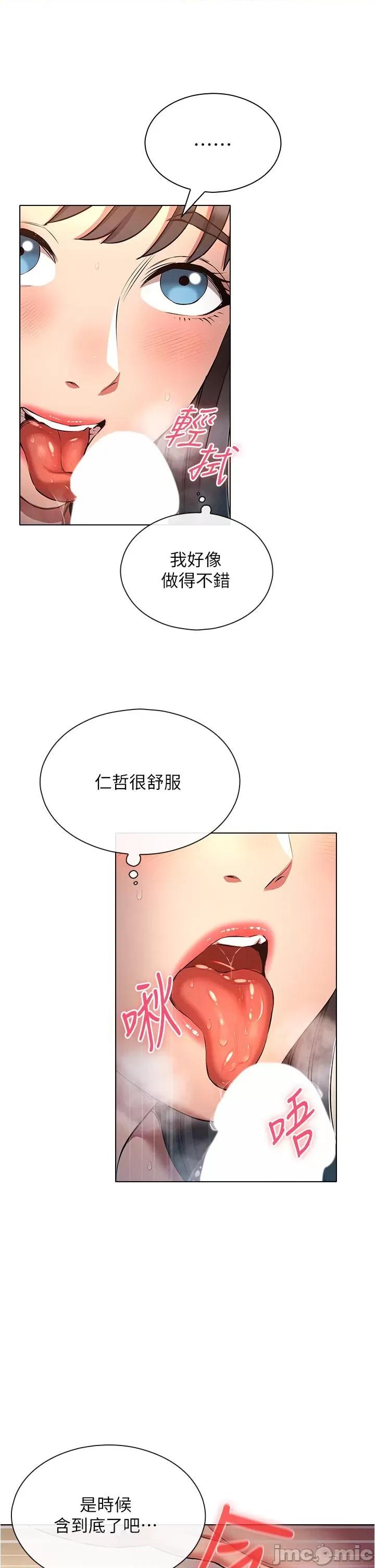 鲁蛇的多重宇宙 鲁蛇的多重宇宙-第48话-一鼓作气含到底! 第19页
