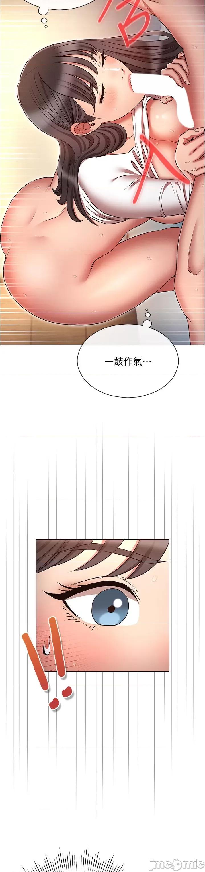 鲁蛇的多重宇宙 鲁蛇的多重宇宙-第48话-一鼓作气含到底! 第20页