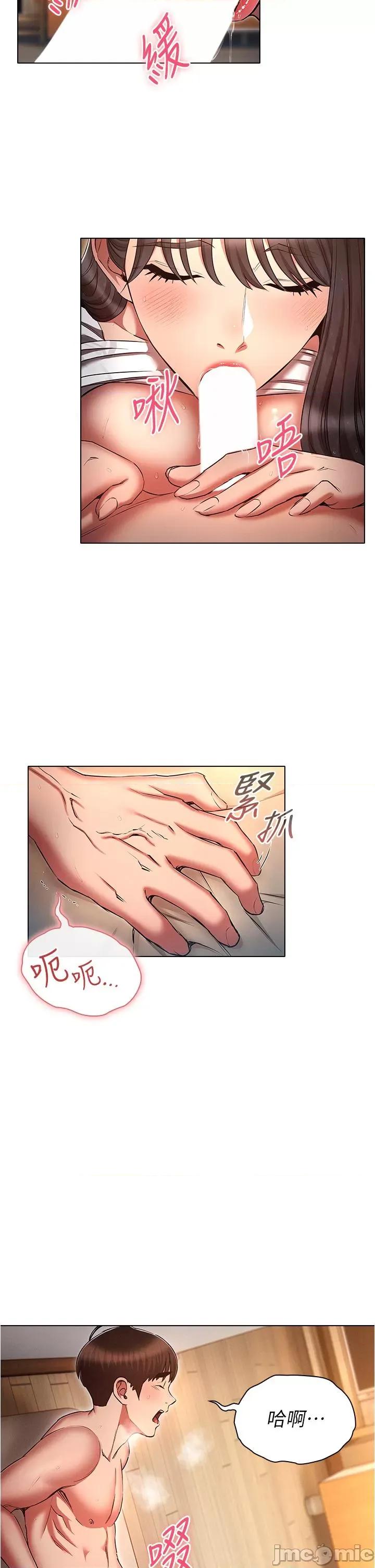 鲁蛇的多重宇宙 鲁蛇的多重宇宙-第48话-一鼓作气含到底! 第23页