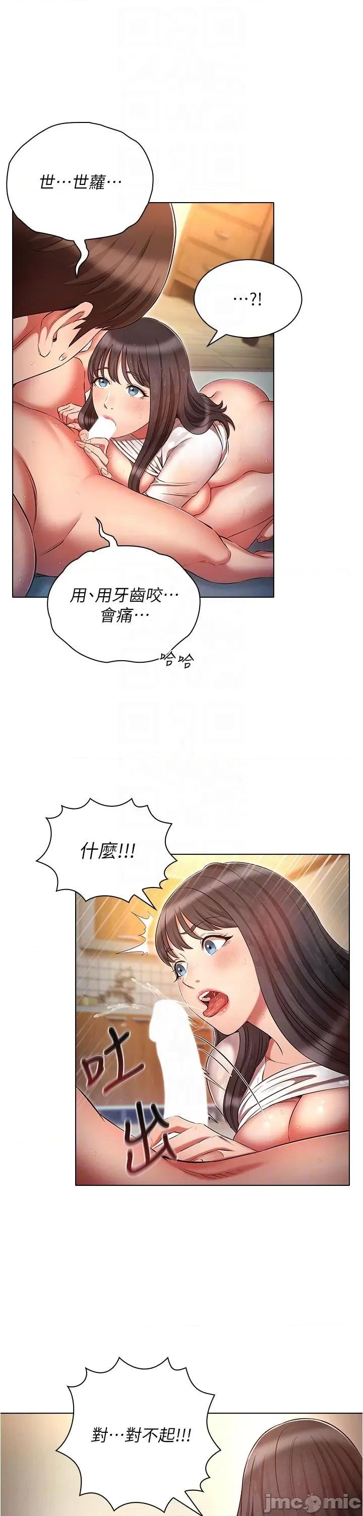 鲁蛇的多重宇宙 鲁蛇的多重宇宙-第48话-一鼓作气含到底! 第26页