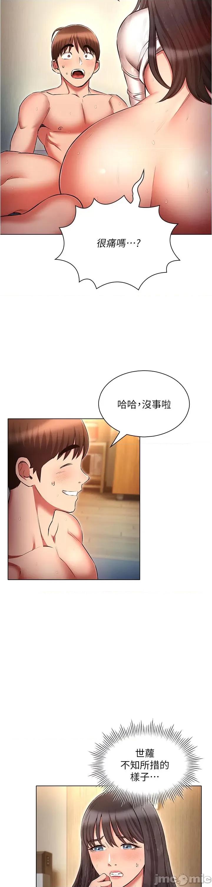 鲁蛇的多重宇宙 鲁蛇的多重宇宙-第48话-一鼓作气含到底! 第27页