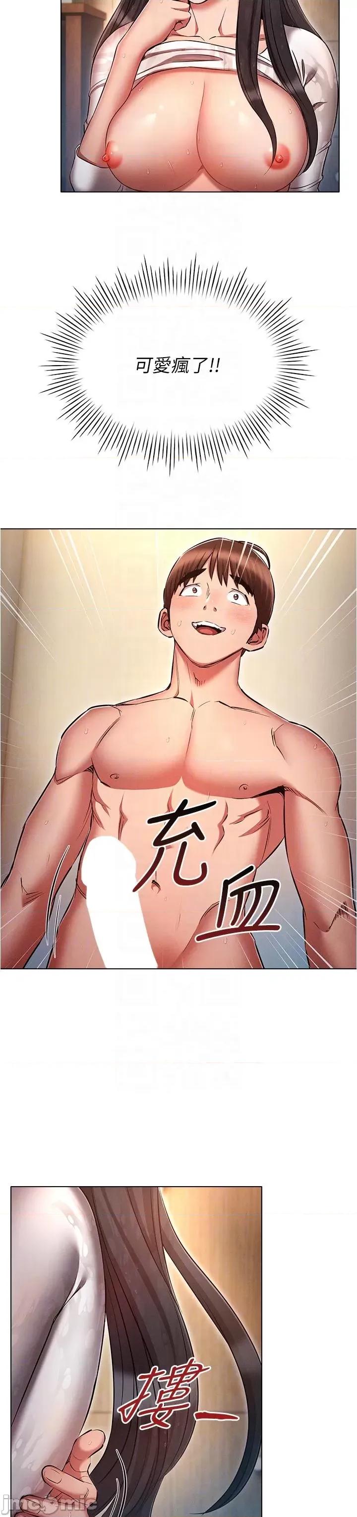 鲁蛇的多重宇宙 鲁蛇的多重宇宙-第48话-一鼓作气含到底! 第28页