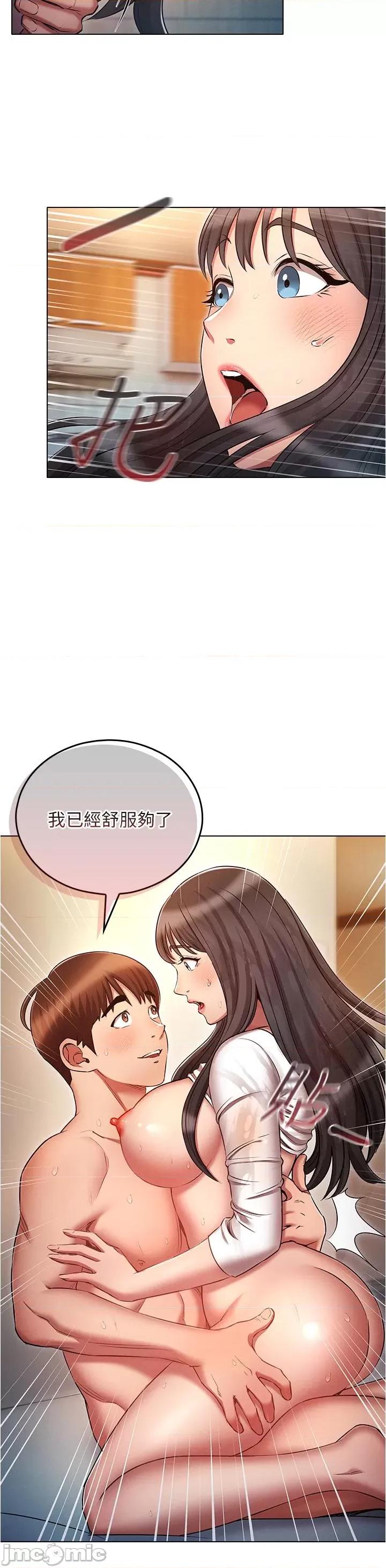 鲁蛇的多重宇宙 鲁蛇的多重宇宙-第48话-一鼓作气含到底! 第29页