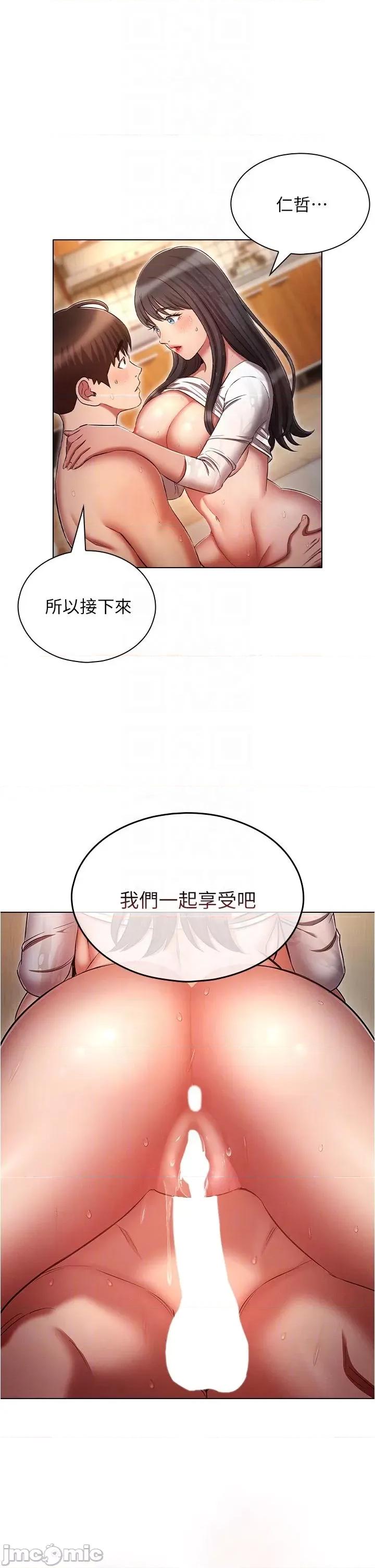 鲁蛇的多重宇宙 鲁蛇的多重宇宙-第48话-一鼓作气含到底! 第30页