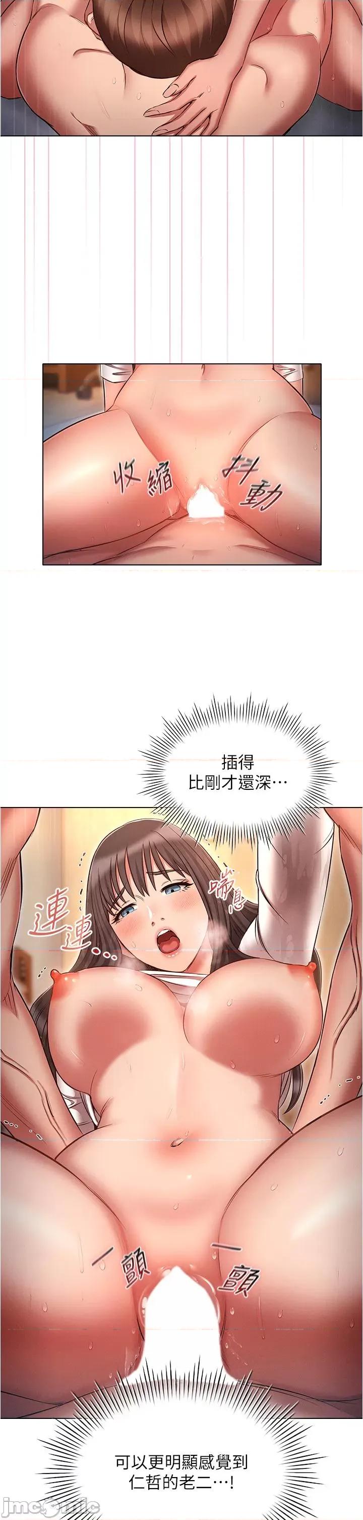 鲁蛇的多重宇宙 鲁蛇的多重宇宙-第48话-一鼓作气含到底! 第35页