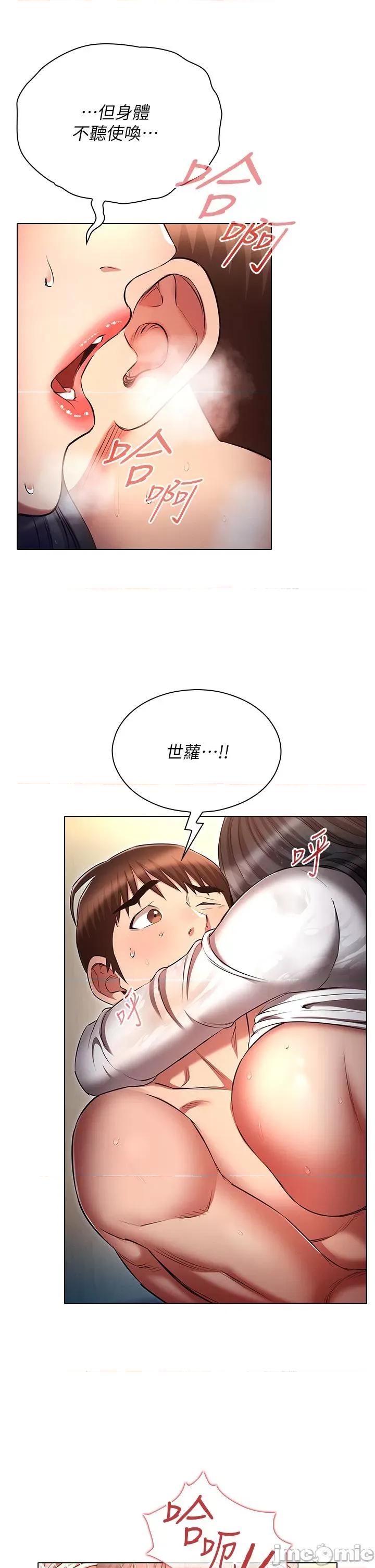 鲁蛇的多重宇宙 鲁蛇的多重宇宙-第48话-一鼓作气含到底! 第38页