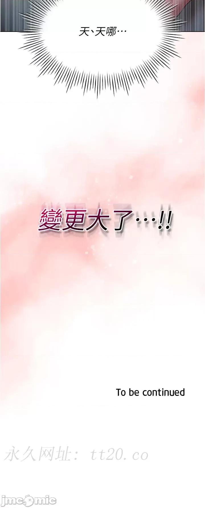 鲁蛇的多重宇宙 鲁蛇的多重宇宙-第48话-一鼓作气含到底! 第40页