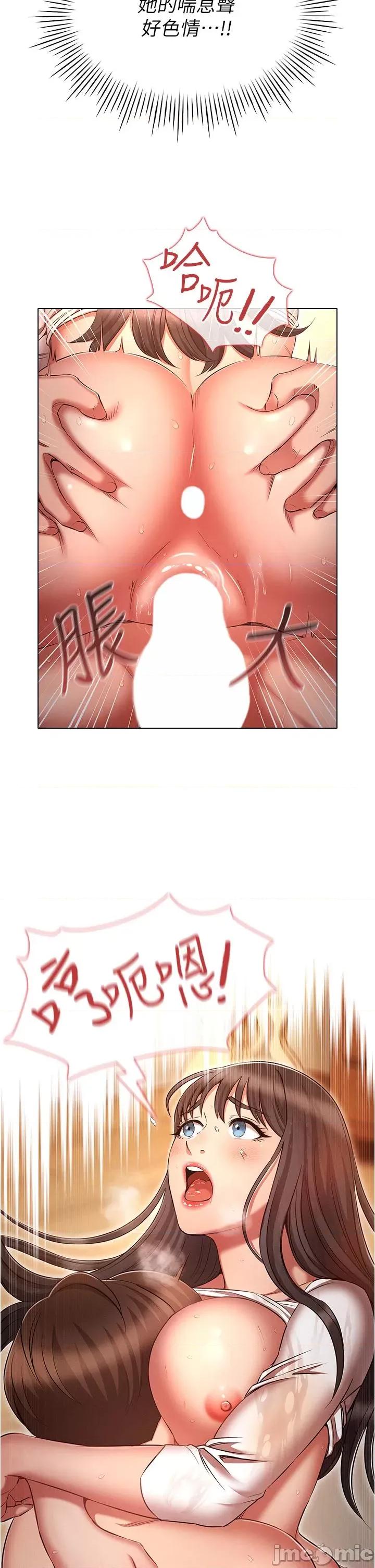 鲁蛇的多重宇宙 鲁蛇的多重宇宙-第49话-高潮完用精液润润喉♥ 第2页