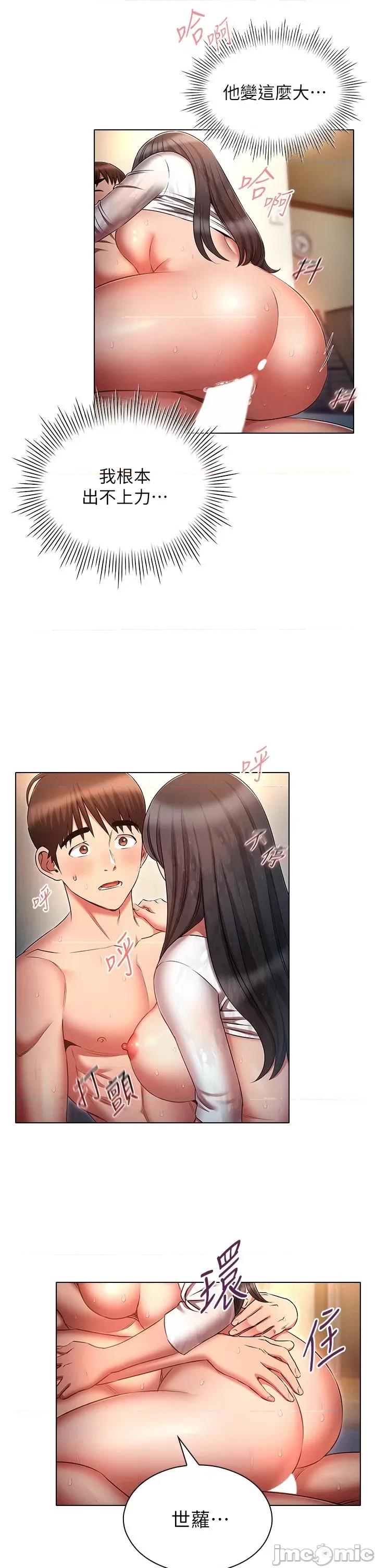 鲁蛇的多重宇宙 鲁蛇的多重宇宙-第49话-高潮完用精液润润喉♥ 第5页