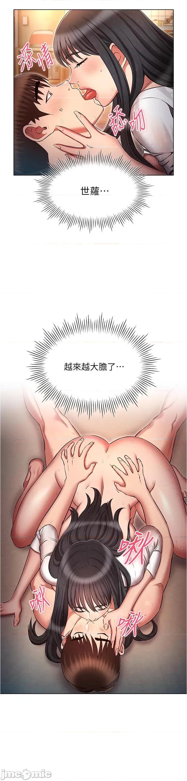 鲁蛇的多重宇宙 鲁蛇的多重宇宙-第49话-高潮完用精液润润喉♥ 第9页