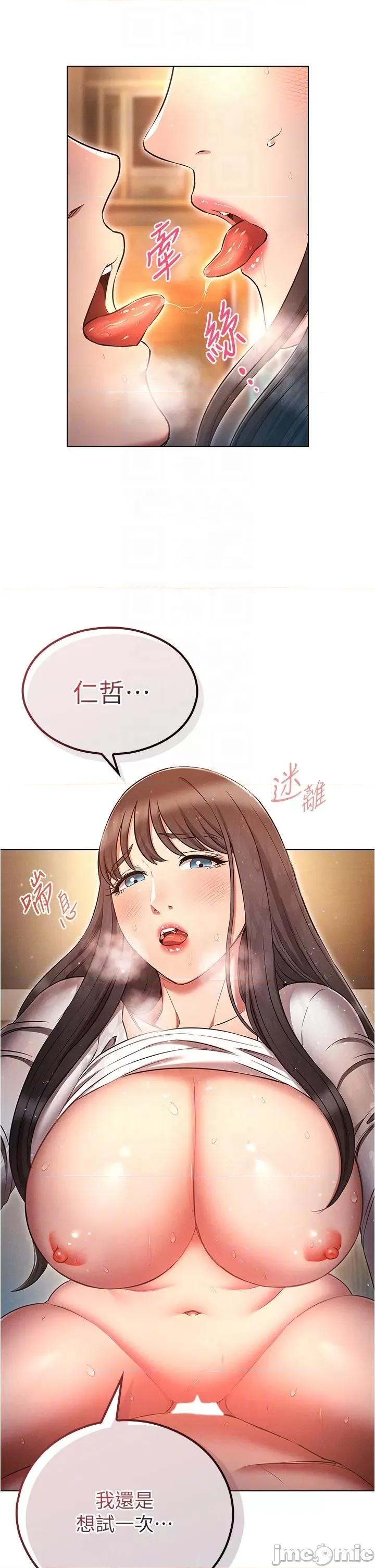 鲁蛇的多重宇宙 鲁蛇的多重宇宙-第49话-高潮完用精液润润喉♥ 第10页