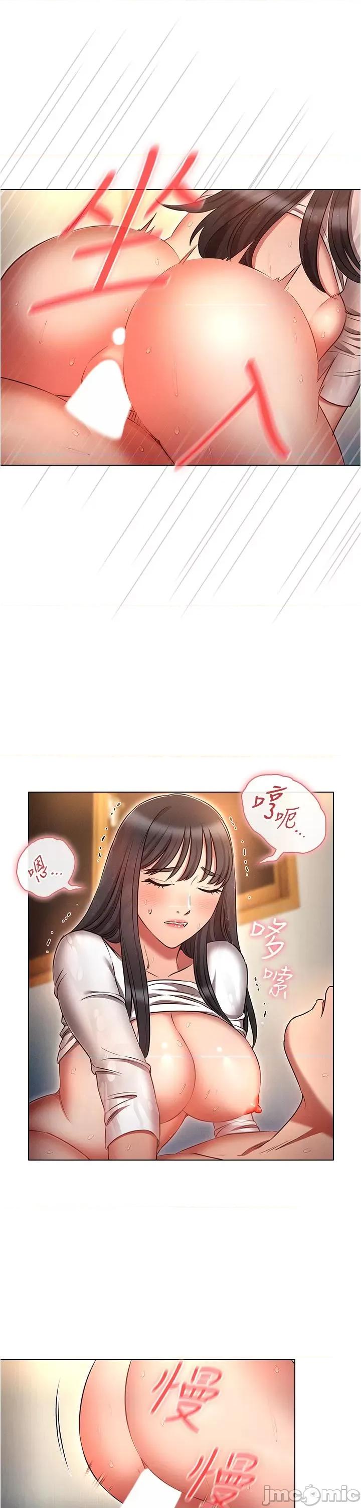 鲁蛇的多重宇宙 鲁蛇的多重宇宙-第49话-高潮完用精液润润喉♥ 第13页
