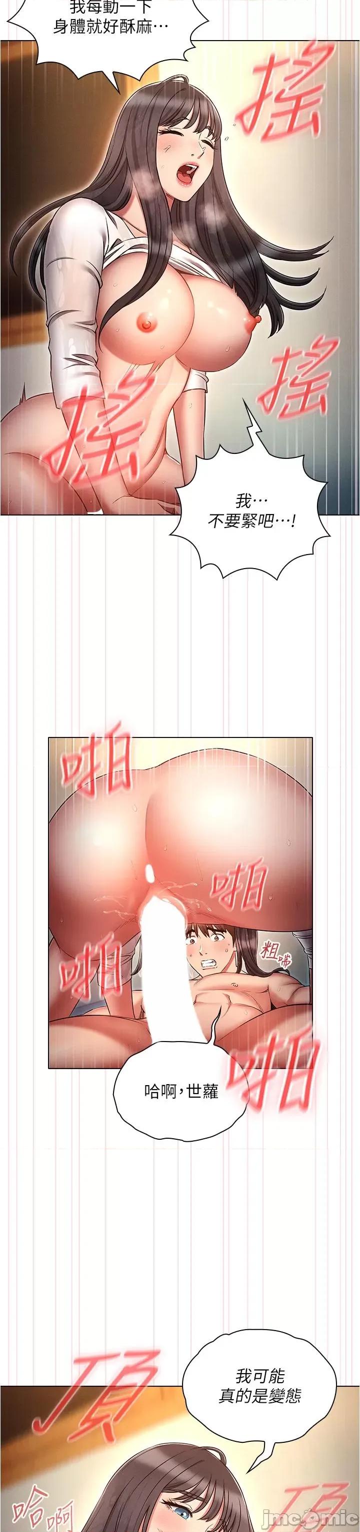 鲁蛇的多重宇宙 鲁蛇的多重宇宙-第49话-高潮完用精液润润喉♥ 第15页
