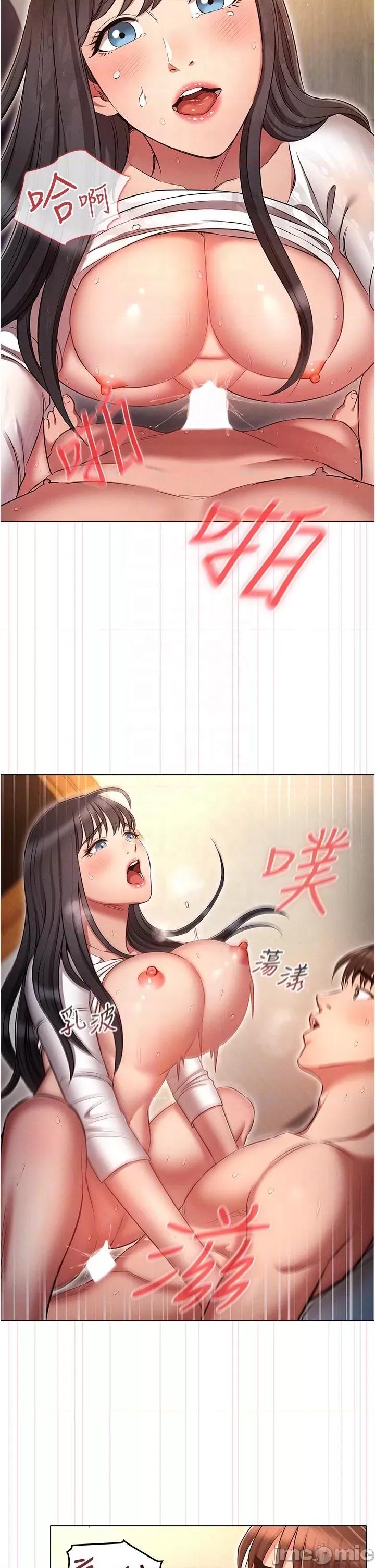 鲁蛇的多重宇宙 鲁蛇的多重宇宙-第49话-高潮完用精液润润喉♥ 第18页
