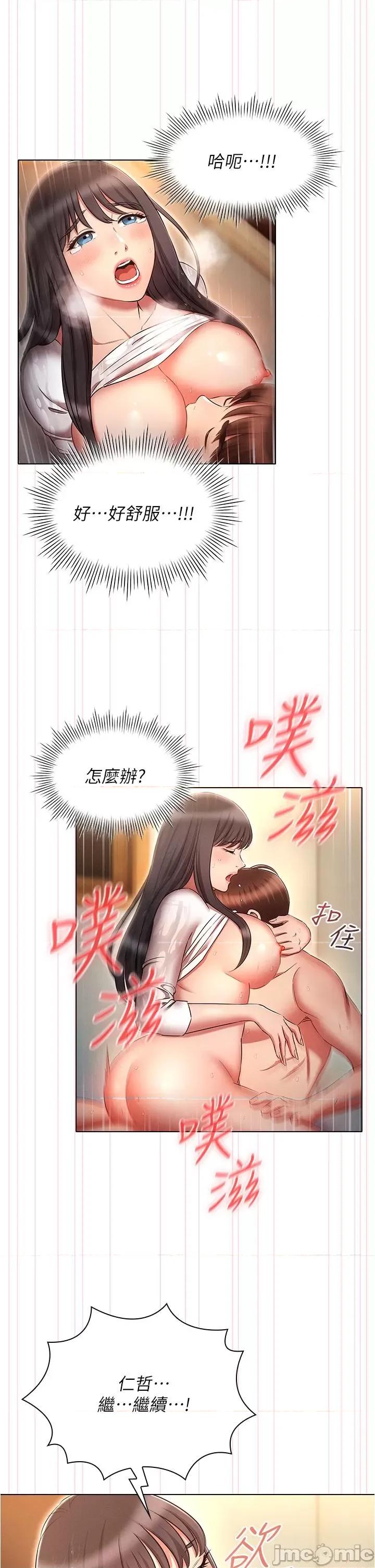 鲁蛇的多重宇宙 鲁蛇的多重宇宙-第49话-高潮完用精液润润喉♥ 第25页
