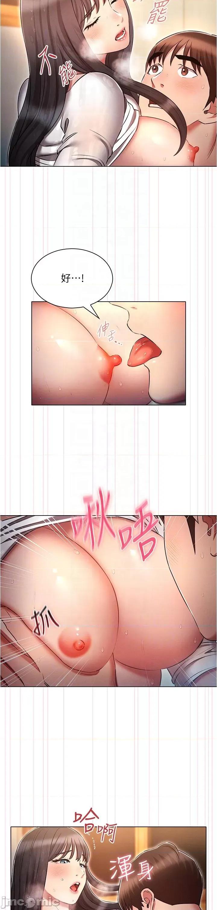 鲁蛇的多重宇宙 鲁蛇的多重宇宙-第49话-高潮完用精液润润喉♥ 第26页