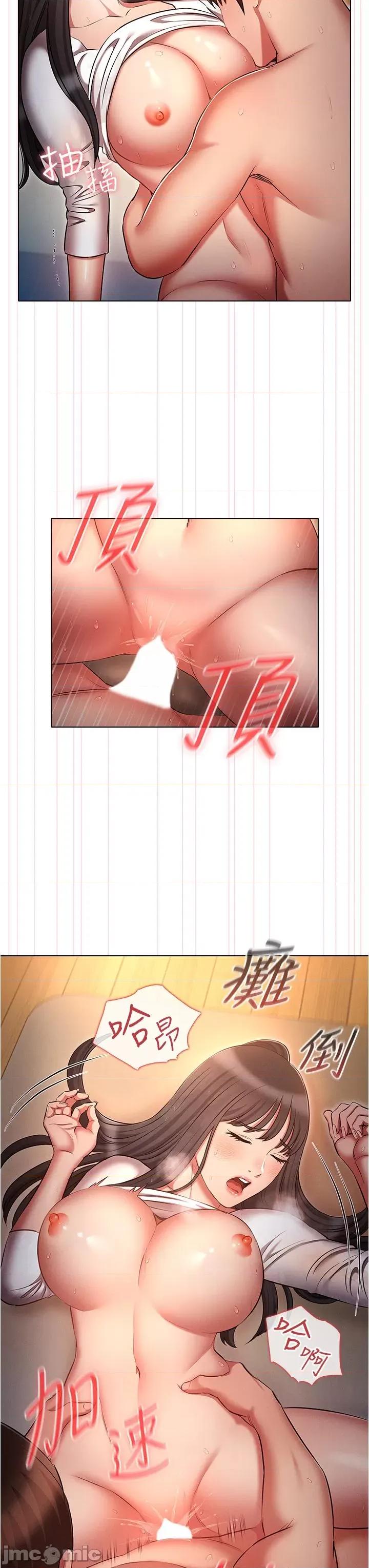 鲁蛇的多重宇宙 鲁蛇的多重宇宙-第49话-高潮完用精液润润喉♥ 第27页