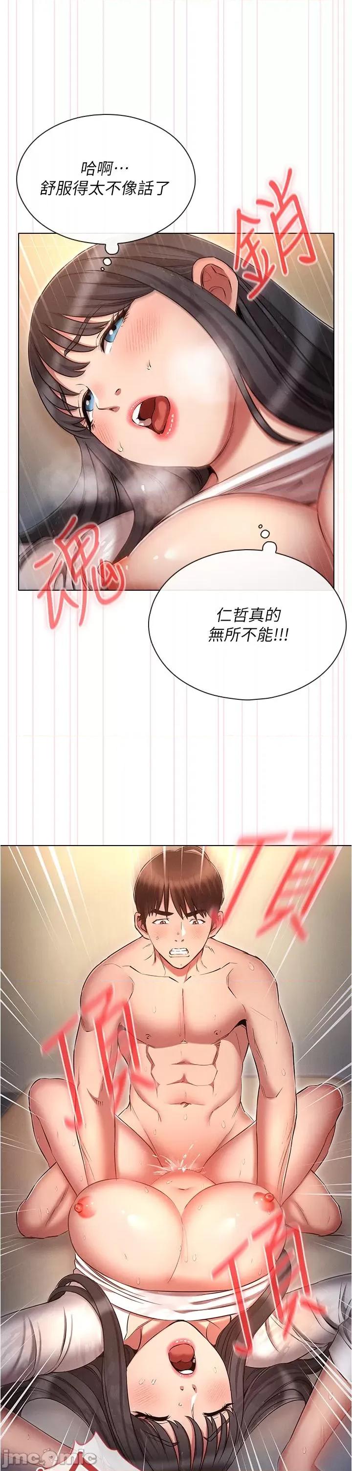 鲁蛇的多重宇宙 鲁蛇的多重宇宙-第49话-高潮完用精液润润喉♥ 第29页