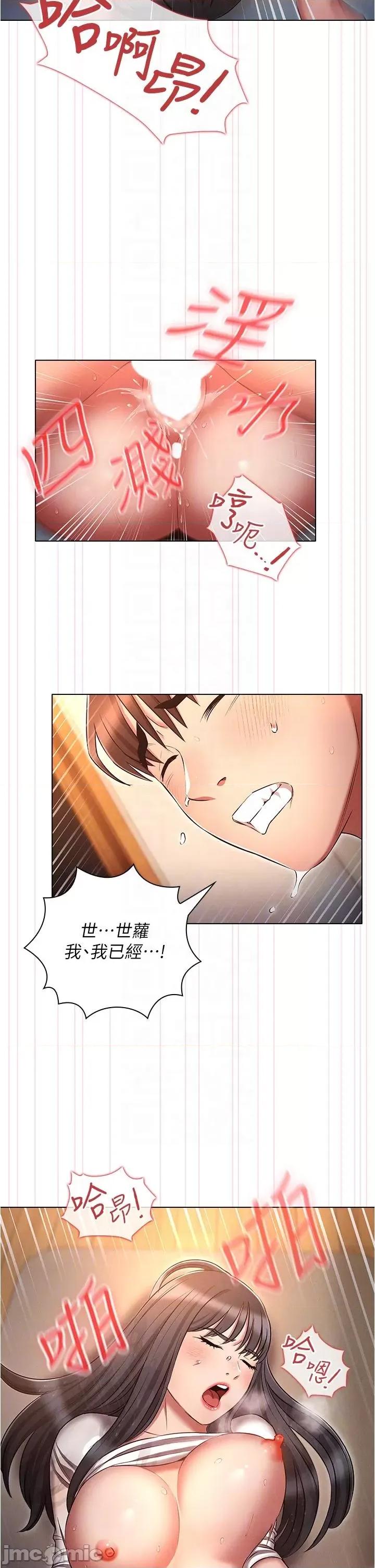鲁蛇的多重宇宙 鲁蛇的多重宇宙-第49话-高潮完用精液润润喉♥ 第30页