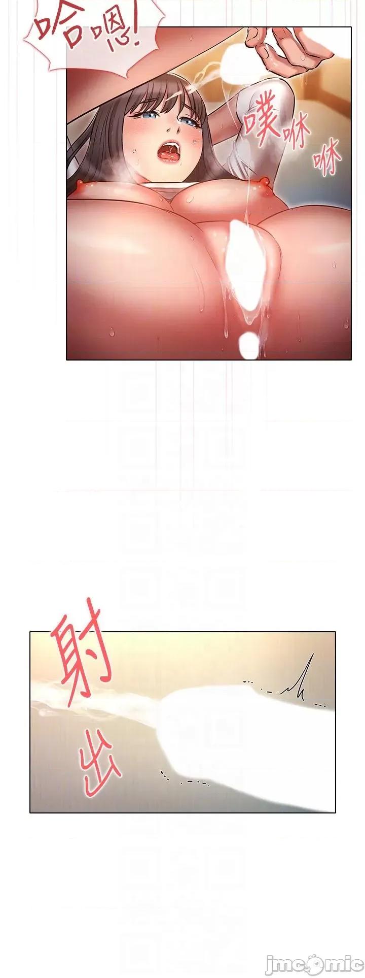 鲁蛇的多重宇宙 鲁蛇的多重宇宙-第49话-高潮完用精液润润喉♥ 第32页