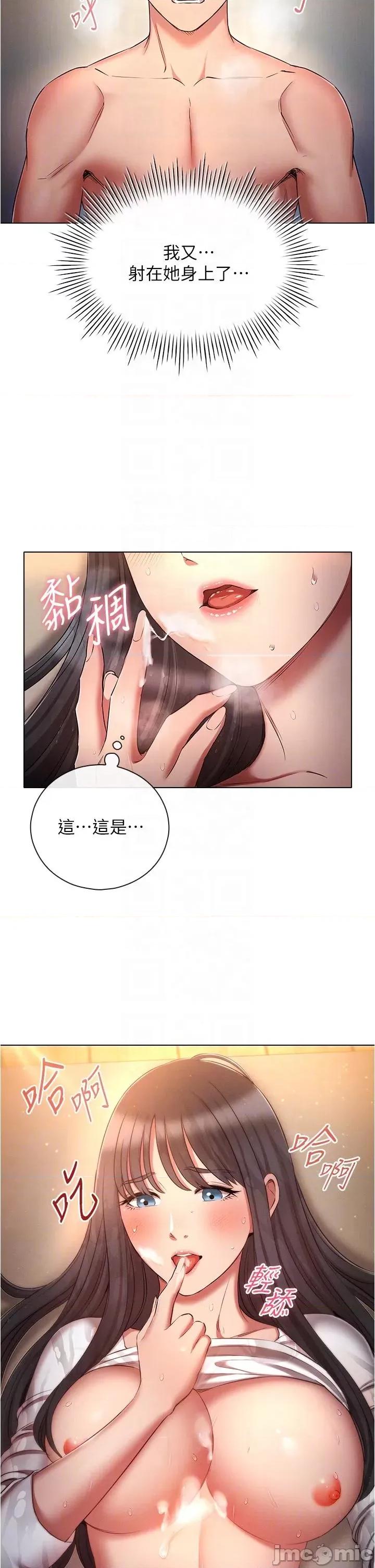 鲁蛇的多重宇宙 鲁蛇的多重宇宙-第49话-高潮完用精液润润喉♥ 第34页