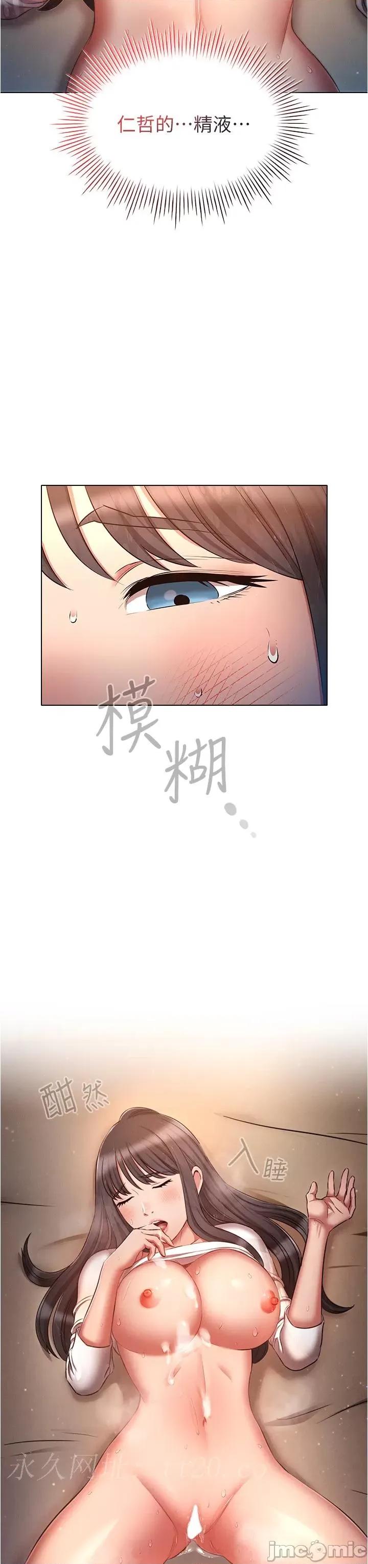 鲁蛇的多重宇宙 鲁蛇的多重宇宙-第49话-高潮完用精液润润喉♥ 第35页