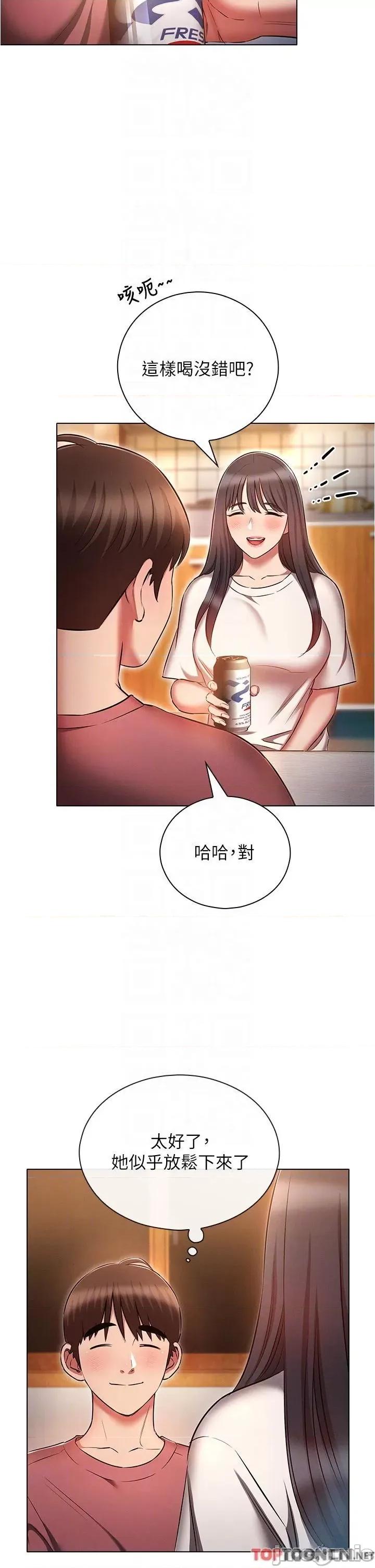 鲁蛇的多重宇宙 第50话 废话少说快插我! 第10页
