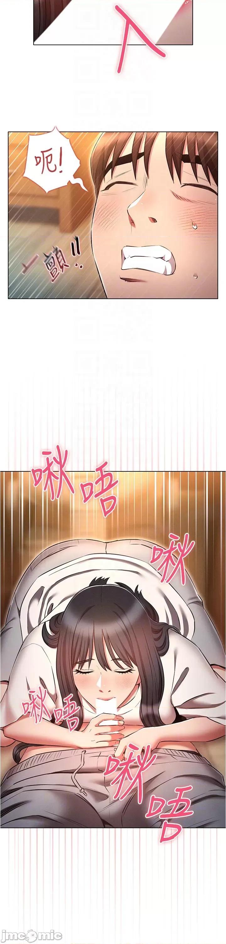 鲁蛇的多重宇宙 鲁蛇的多重宇宙-第51话-给爱爱新手震撼教育 第10页