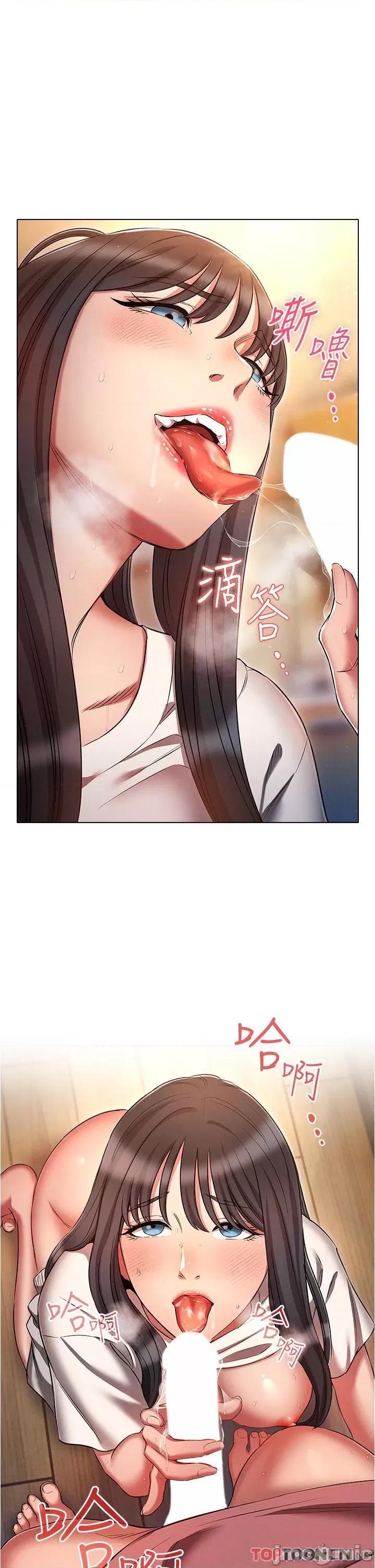 鲁蛇的多重宇宙 第52话 性欲一口气爆发的世萝 第1页